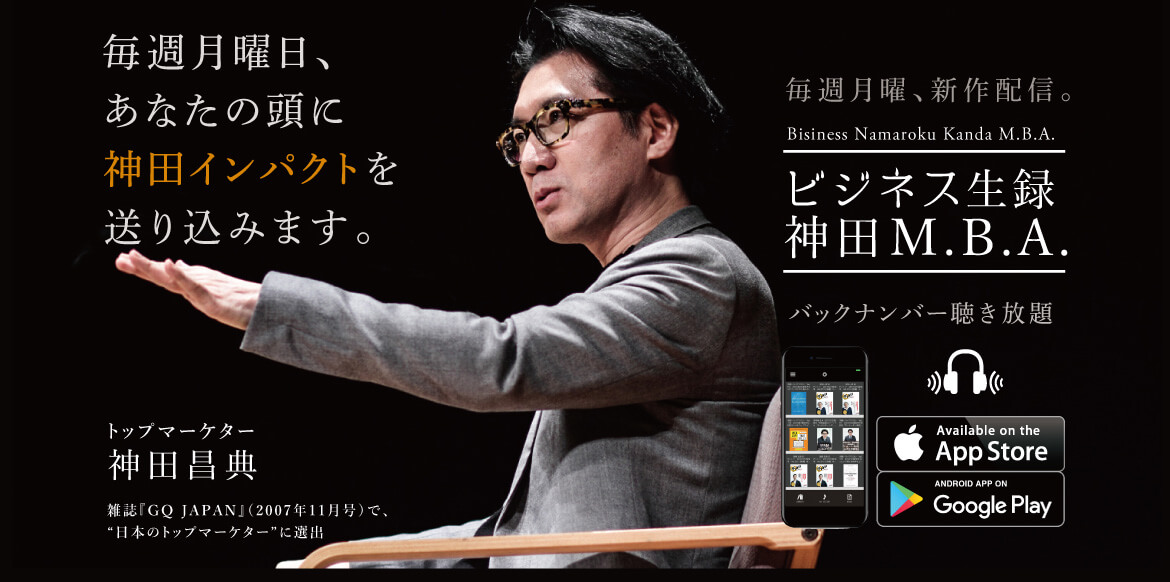 人気廃盤 ダントツ企業実践オーディオセミナー 『フロー経営の極意