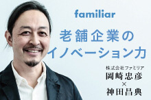 成長事業を創りつづける老舗企業のイノベーション力