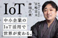ホスピタリティを実現するクラウドシステムの衝撃