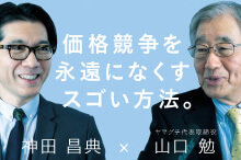 まちの家電店が安売りの価格競争から脱した方法とは?