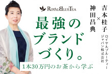 商品の本質を理解しながら事業に取り組むと、どうなるか?