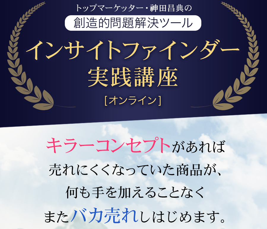 ネイビーシー 5年分の実践会メソッドを、なんと1日で学べるセミナー 他