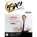 １分間の魔法　モヤモヤを書きだすだけで頭がよくなる