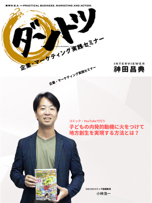 DVD7枚 神田昌典 5年分の実践会メソッドをなんと1日で学べるセミナー 